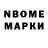 Марки NBOMe 1500мкг CEB 05